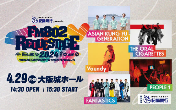 FM802 SPECIAL LIVE 紀陽銀行 presents REQUESTAGE 2024