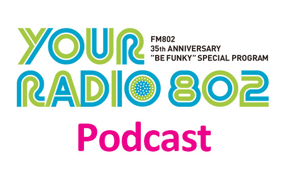 YOUR RADIO 802 Podcast公開中！