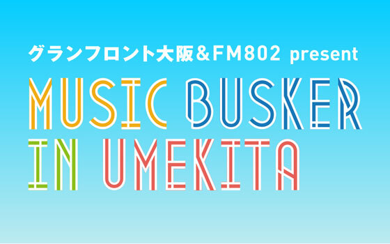 MUSIC BUSKER IN UMEKITA Audition LIVE Vol.20　開催