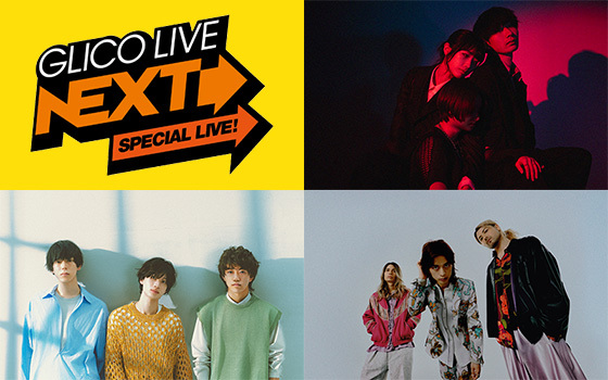 GLICO LIVE“NEXT”SPECIAL