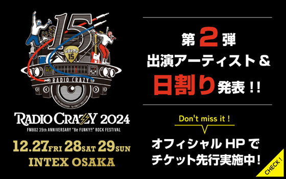 FM802 RADIO CRAZY 2024-レディクレ15th-