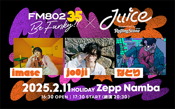 imase、jo0ji、なとりが出演のライブイベント！