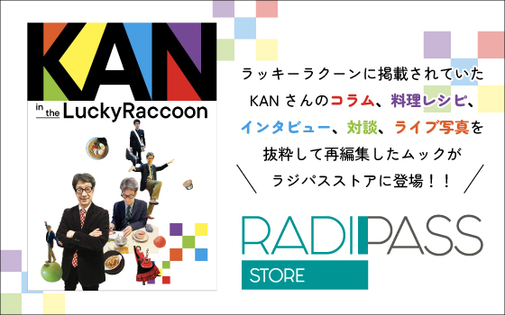 KAN in the LuckyRaccoon