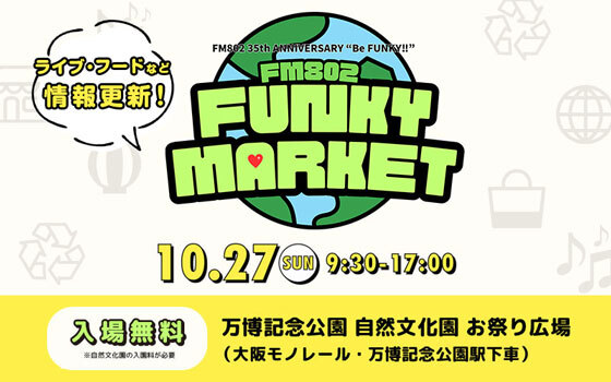 FM802 FUNKY MARKET