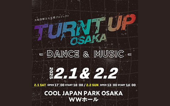 大阪国際文化芸術プロジェクト TURNT UP OSAKA – DANCE ＆ MUSIC –