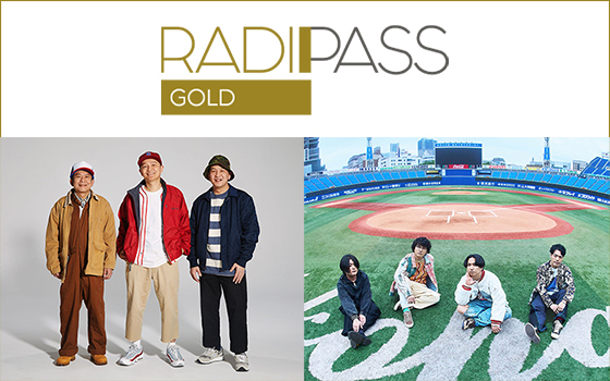 FM802の会員制サイト『RADIPASS GOLD』