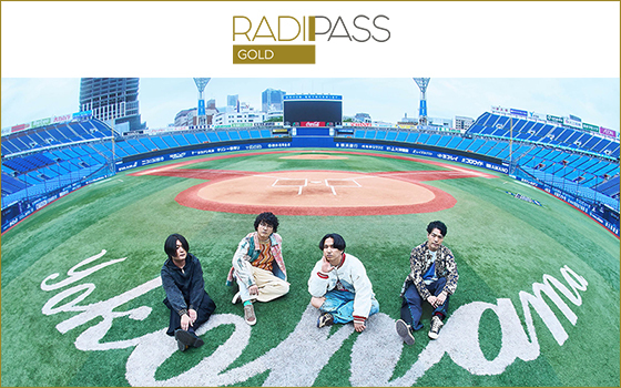 FM802の会員制サイト『RADIPASS GOLD』