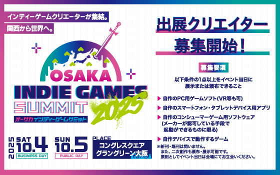 OSAKA INDIE GAMES SUMMIT 2025