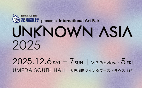 紀陽銀行 presents UNKNOWN ASIA 2025