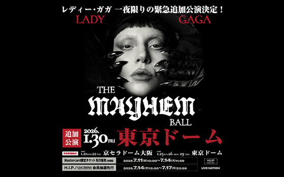 “ポップ界の女王”レディー・ガガ ドーム公演5DAYS争奪戦のなか、緊急追加公演が決定！