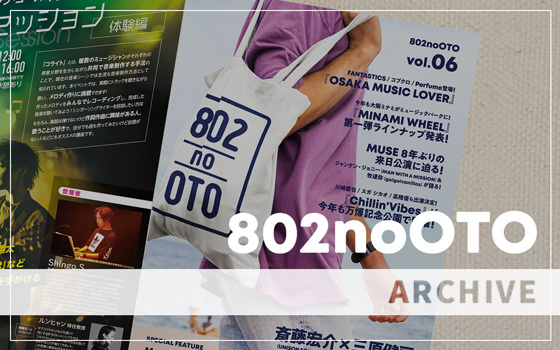 「802noOTO」最新号vol.06をデジタルコンテンツで公開中！