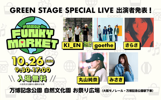 FM802 FUNKY MARKET