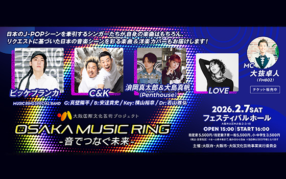 802 BINTANG GARDEN「OSAKA MUSIC RING Pre-Special」