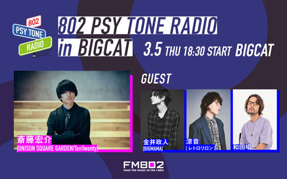 802 PSY TONE RADIO in BIGCAT