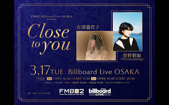 吉澤嘉代子／畳野彩加（Homecomings） が弾き語りで共演！