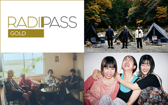 FM802の会員制サイト『RADIPASS GOLD』