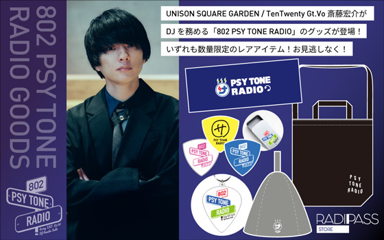 802 PSY TONE RADIO グッズ｜ラジパスストア