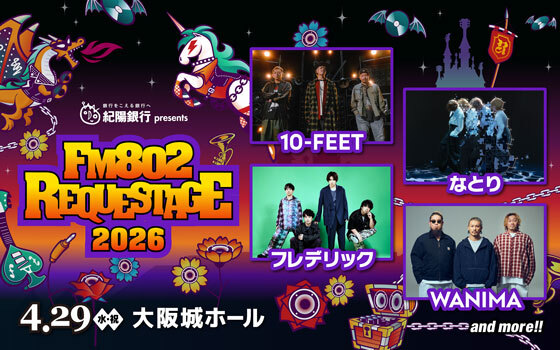 FM802 SPECIAL LIVE 紀陽銀行 presents REQUESTAGE 2026