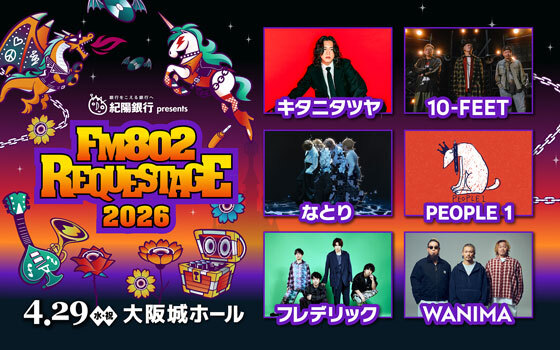 FM802 SPECIAL LIVE 紀陽銀行 presents REQUESTAGE 2026