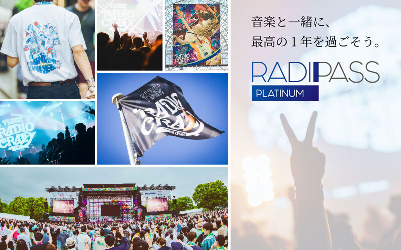 FM802・FM COCOLO「RADIPASS PLATINUM」