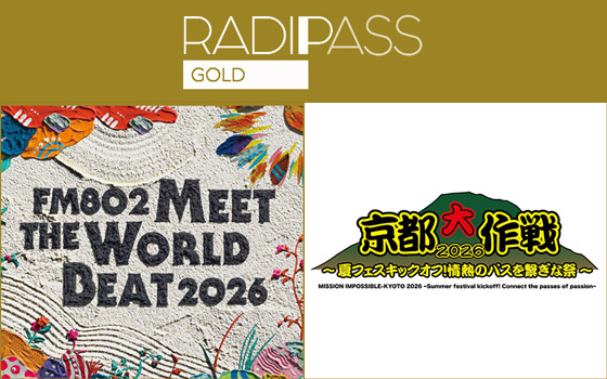 FM802の会員制サイト『RADIPASS GOLD』