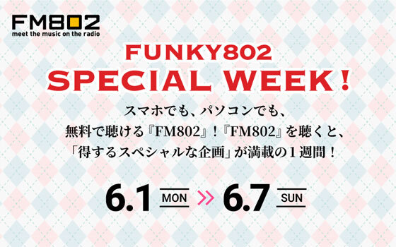 FUNKY802 SPECIAL WEEK！