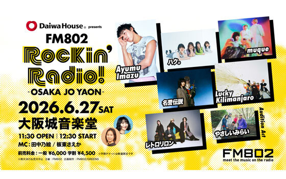 Daiwa House presents FM802 Rockin’Radio! -OSAKA JO YAON-