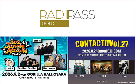 FM802の会員制サイト『RADIPASS GOLD』