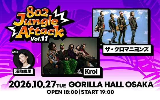 802 Jungle Attack Vol.11