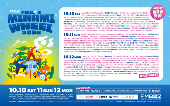 Maxell presents FM802 MINAMI WHEEL 2026