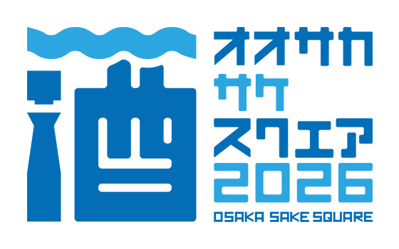 OSAKA SAKE SQUARE 2026　～オオサカ サケ スクエア 2026～