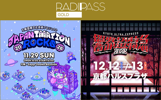 FM802の会員制サイト『RADIPASS GOLD』