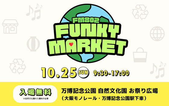 FM802 FUNKY MARKET