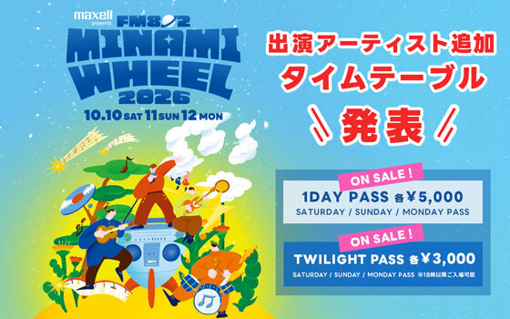 Maxell presents FM802 MINAMI WHEEL 2026