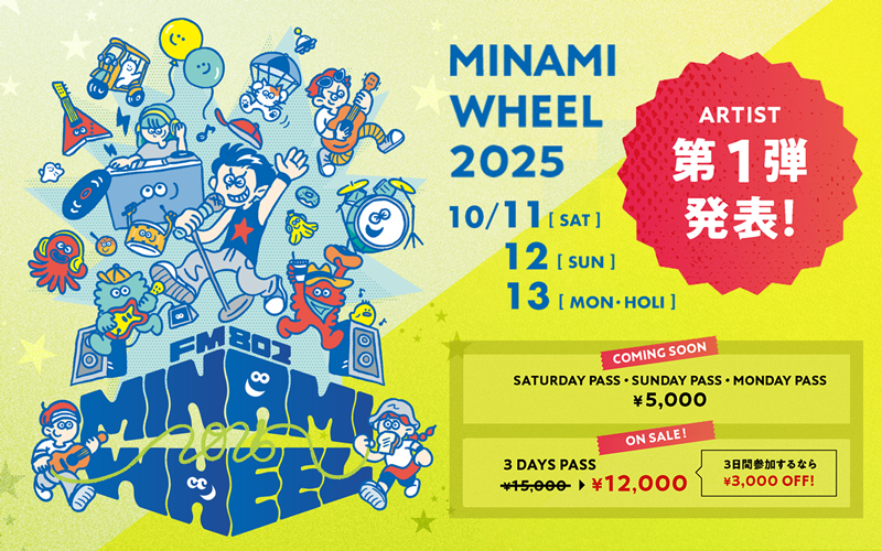  MINAMI WHEEL 2025,MINAMI WHEEL,ミナミホイール,ミナホ,ライブ,802,FM802,はちまるに