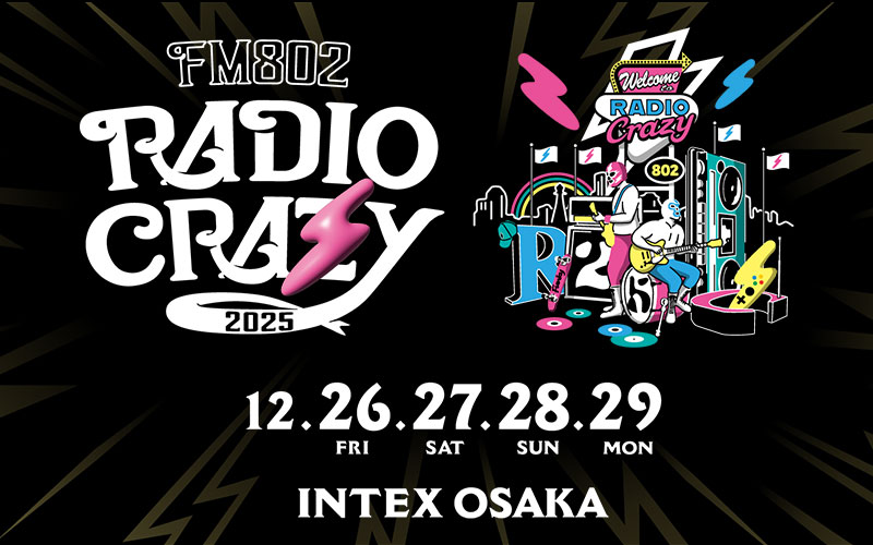  れでぃくれ,レディクレ,FM802 RADIO CRAZY,FM802,エフエムハチマルニ,はちまるに