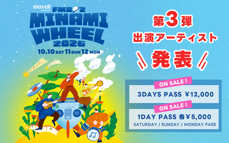  MINAMI WHEEL 2026 第3弾アーティスト発表